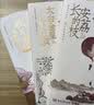 秦二世必须死长安的荔枝历史中的大与小（敦煌英雄剧本） 桃花源没事儿 太白金星有点烦 食南之徒马伯庸作品集大医显微镜下的大明两京十五日三国机密七侯笔录长安十二时辰古董局中局全集风起陇西马伯庸笑翻中国简史 实拍图
