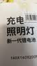 迈思路（MAX LOAD）充电照明灯户外超亮强光LED帐篷挂灯夜市摆地摊露营灯家用灯泡 实拍图