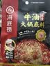 海底捞火锅底料 浓香牛油火锅底料150g 2~3人份麻辣味火锅底料 实拍图