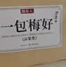 牧果人一包梅好混合水果夹心梅子蜜饯果干果脯零食 网红果脯组合418g 实拍图