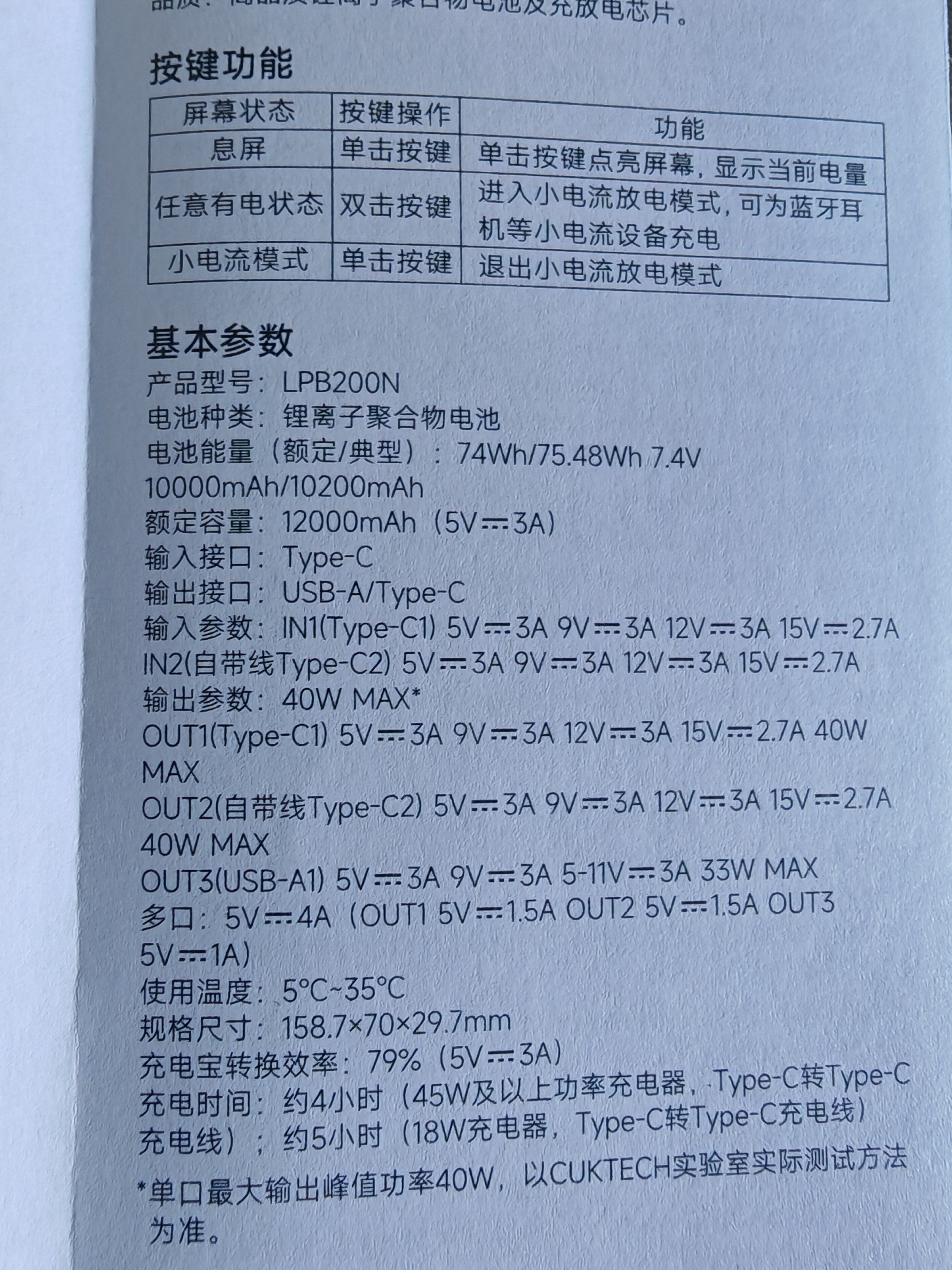 CUKTECH酷态科【3C认证可上飞机】充电宝40W快充自带线电芯20000毫安时CP24电能块移动电源适用苹果18小米 实拍图