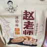赵老师麻饼500g四川特产芝麻饼非遗传承手工制作老式点心月饼冰桔味 实拍图