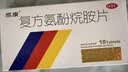 感康 复方氨酚烷胺片18片*3盒 感冒咳嗽 发热头痛 退烧药 鼻塞流涕打喷嚏 咽痛 含对乙酰氨基酚 解热镇痛 实拍图