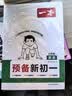 一本初中语文阅读训练五合一七年级上下册 2027初中语文同步教材现代文古诗鉴赏文言文名著阅读专项训练 实拍图