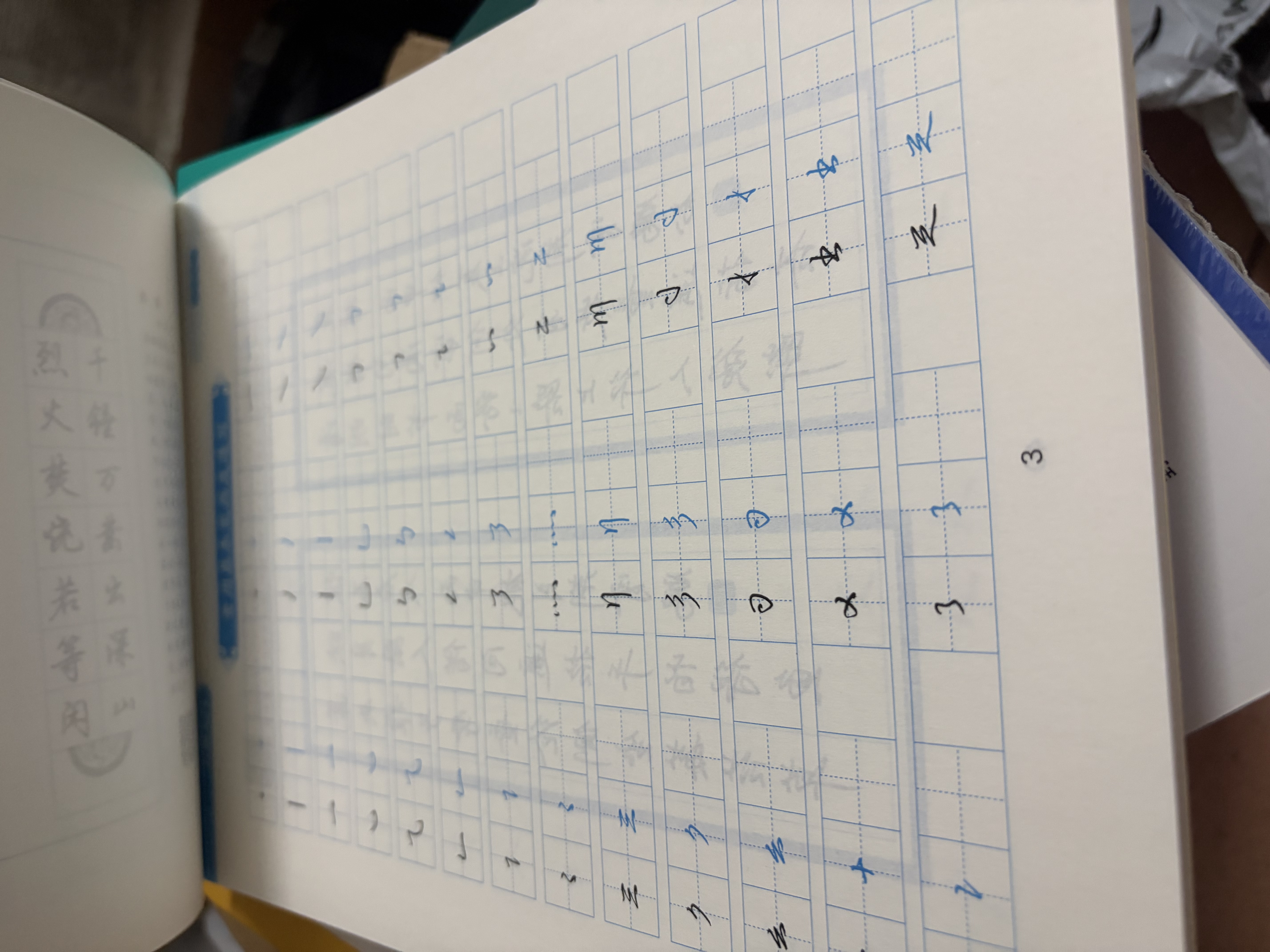 【包邮 行楷入门一套就够】墨点字帖 荆霄鹏行楷基础入门（视频版）学生成人初学者临摹描红硬笔书法练习手写体字帖（4本）图书开工开学季   实拍图