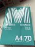 晨光（M&G）绿晨光 A4 70g多功能双面打印纸复印纸 500张/包 单包装 双面畅打 APYVQAF4 实拍图