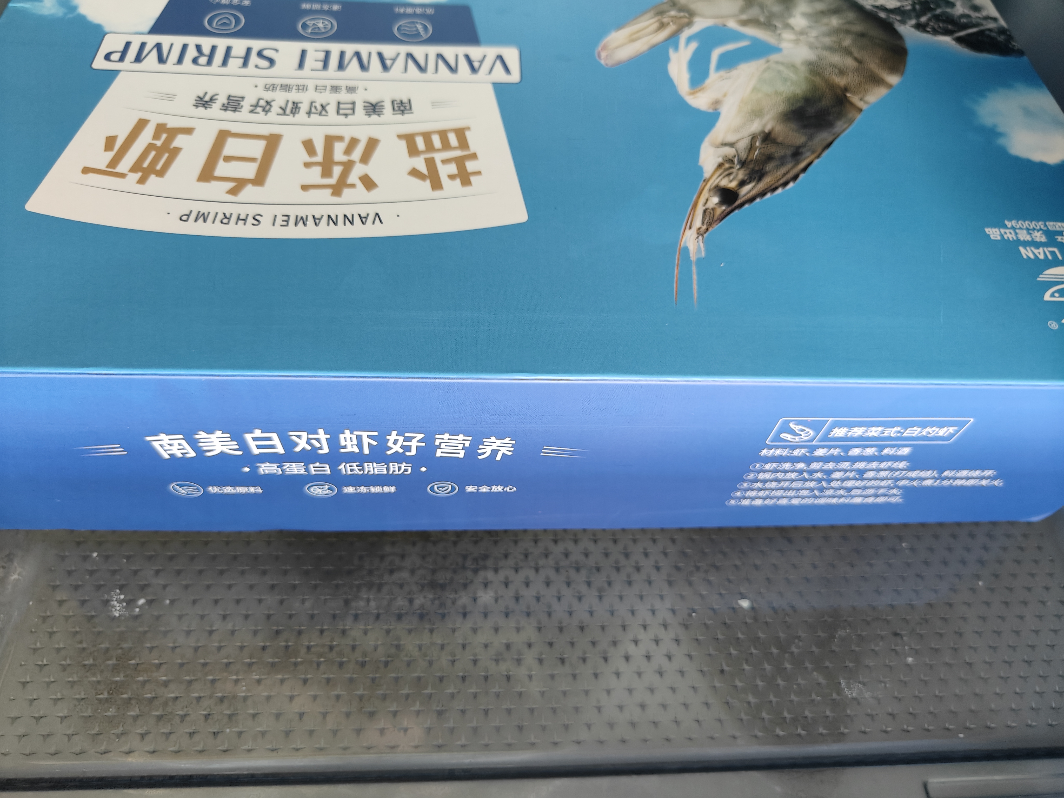 GUO LIAN国联盐冻大虾净重3斤75-90只 50/60 南美白对虾生鲜海鲜 实拍图