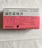 膜固思达【原研药】 瑞巴派特片 0.1g*12片/板*4板/盒 实拍图