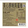 美心（Meixin）原味鸡蛋卷王448g  香港特产饼干休闲零食糕点送礼团购礼品 实拍图