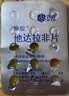神度 他达拉非片 5mg*15片 神度 齐鲁 男科用药 实拍图