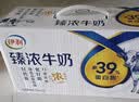 伊利【京东家政保洁权益】臻浓牛奶200ml*10盒 3.3g蛋白质礼盒 实拍图