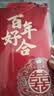 青苇 结婚喜字大红包万元版2个装高档金葱纸结婚庆用品百年好合 实拍图