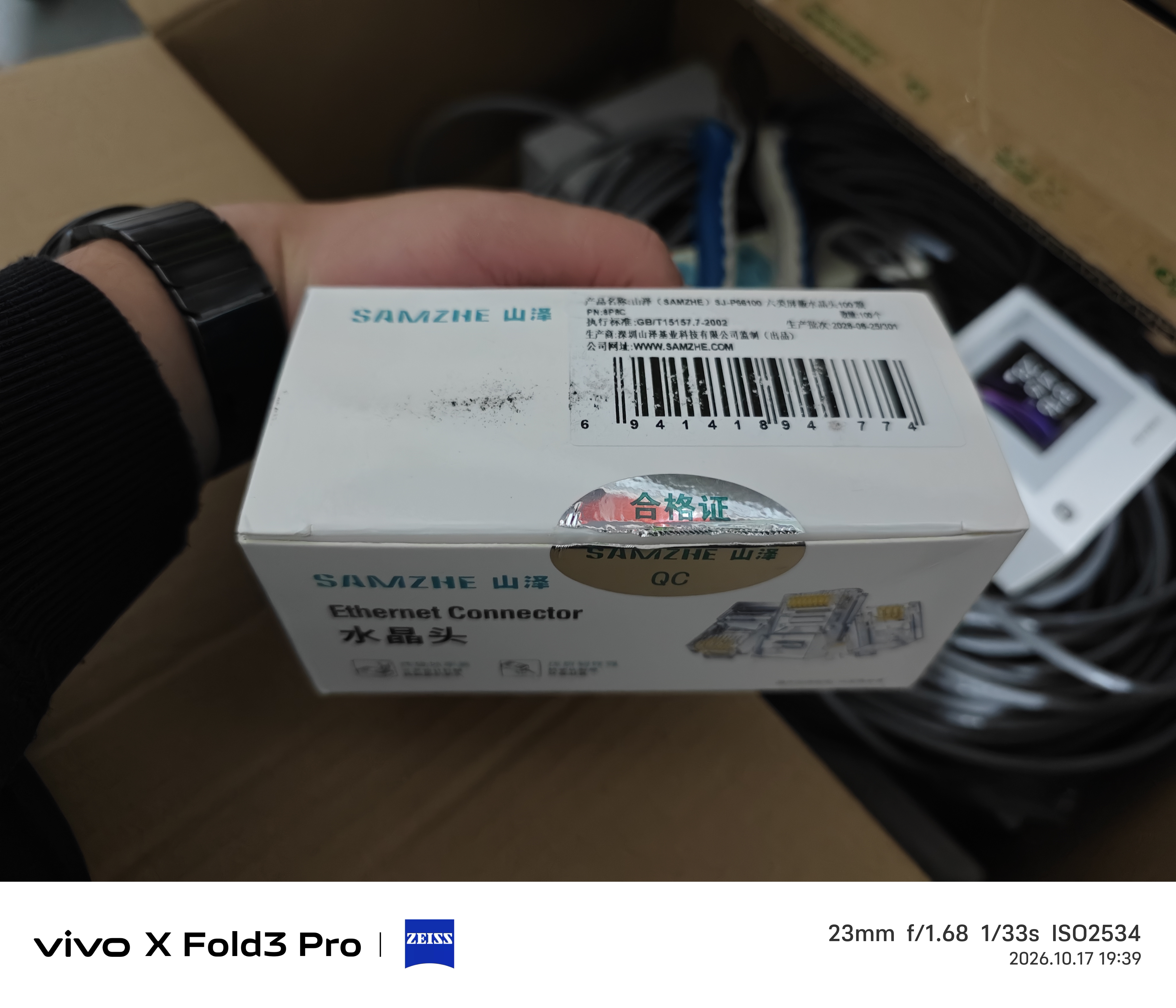 山泽 六类屏蔽水晶头 6类千兆网络接头 工程级RJ45电脑网线连接头 Cat6镀金水晶头 100个 SJ-P66100 实拍图