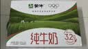 蒙牛全脂纯牛奶250ml*16盒 3.2g蛋白 送礼礼盒 实拍图