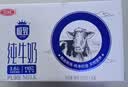三元极致全脂纯牛奶整箱250ml*16盒3.6g乳蛋白  丁禹兮同款 实拍图