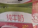 蒙牛【新鲜日期】全脂纯牛奶250ml*21盒 3.2g蛋白 送礼优先 实拍图