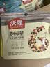 沃隆每日坚果750g/30袋混合坚果孕妇即食零食干果炒货节日礼盒家庭款 实拍图