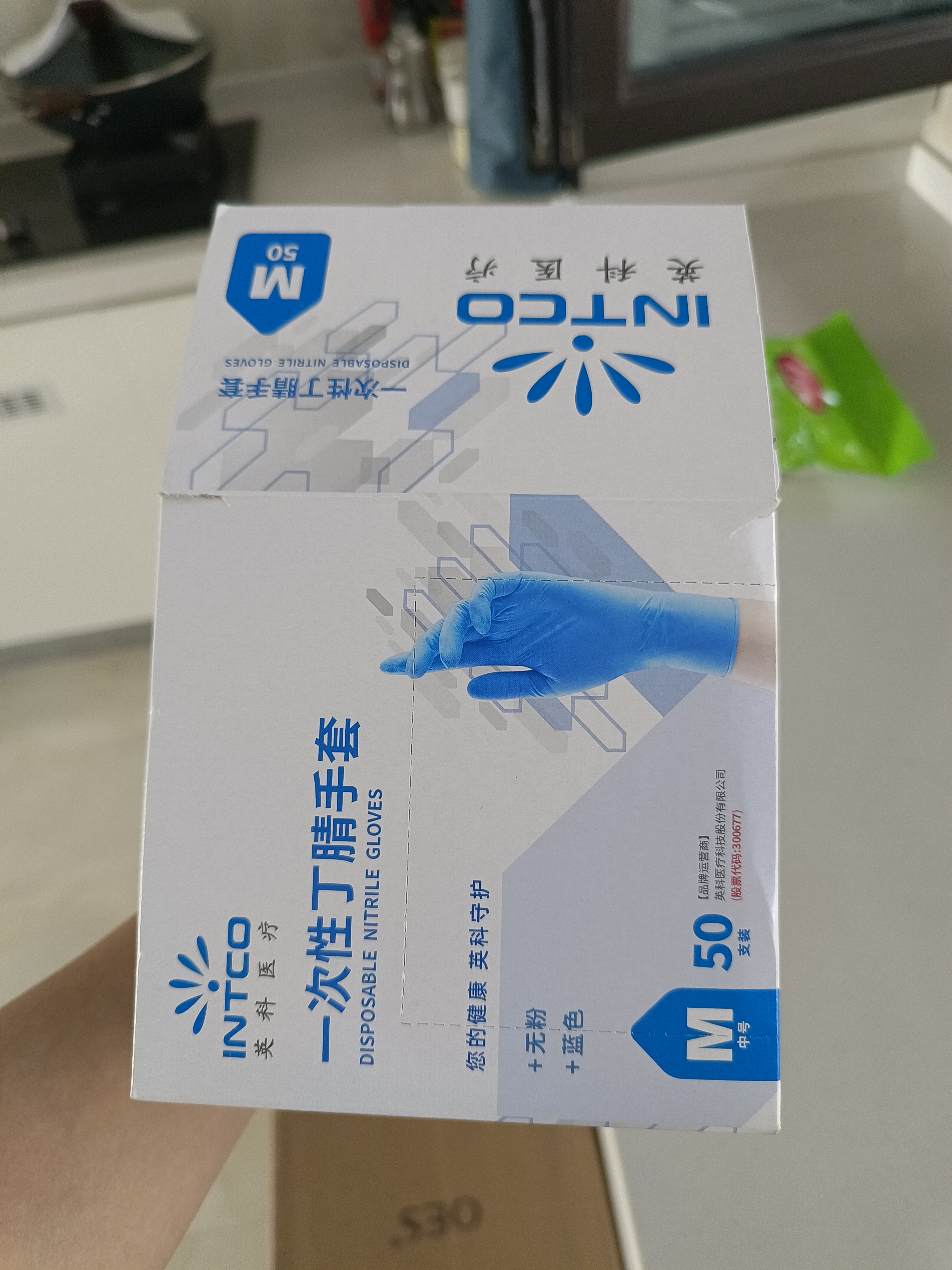 英科医疗（INTCO）一次性手套50只M码丁晴食品级工业实验室家务防水洗碗清洁手套 实拍图