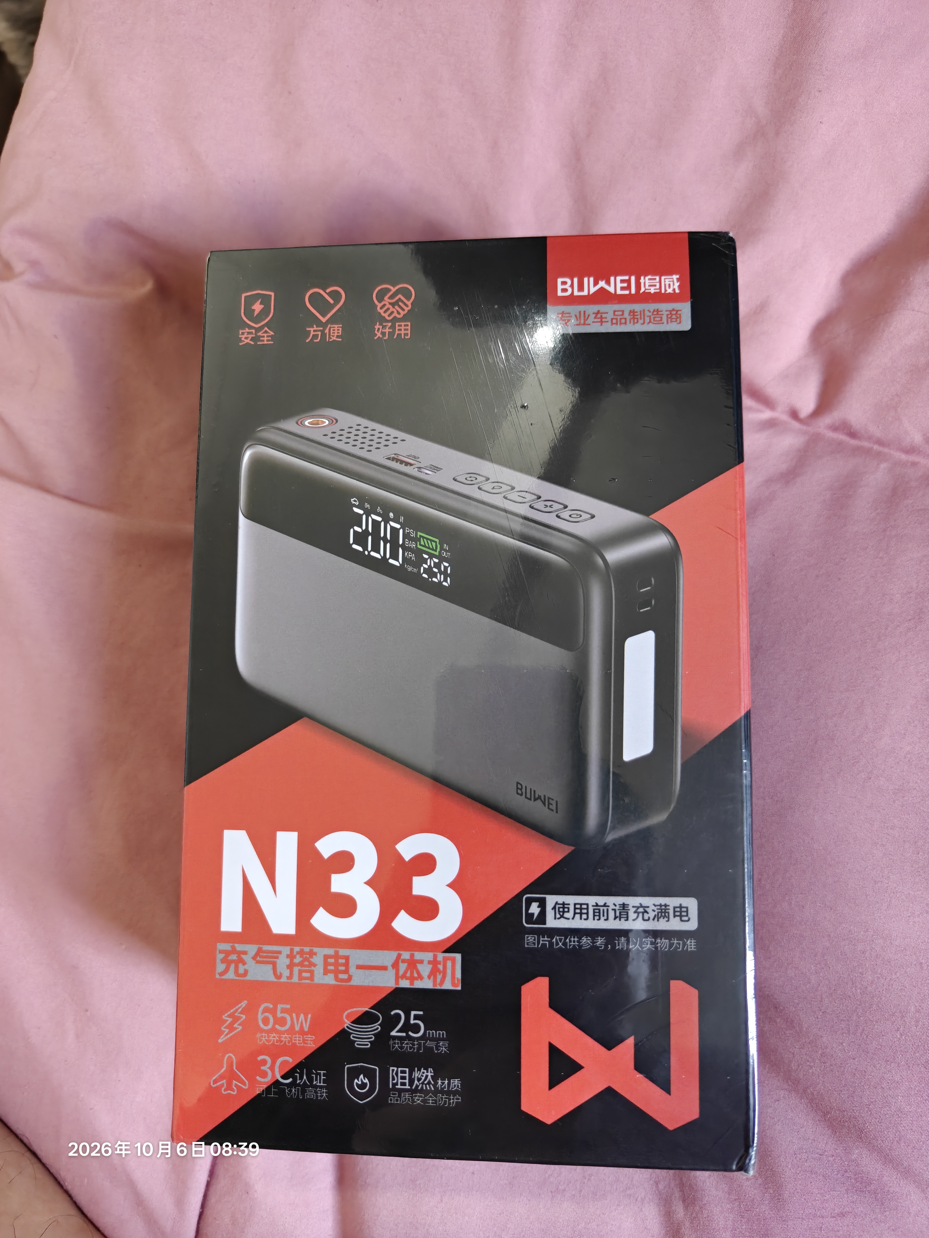 埠威N33【3C认证】汽车应急启动电源充气泵一体机车载12V电瓶搭电宝打气搭电移动户外电源充电宝打火 实拍图