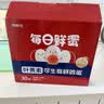 京鲜生【供港品质】【每日鲜蛋】叶黄素可生食鸡蛋30枚3.78斤/盒 礼盒  实拍图