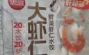 思念大虾仁系列虾仁菌菇三鲜水饺400g20只早餐虾饺蒸饺速冻半成品饺子 实拍图