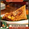 五芳斋粽子  中华老字号端午节嘉兴粽早餐零食 栗子猪肉粽140g*2只 实拍图