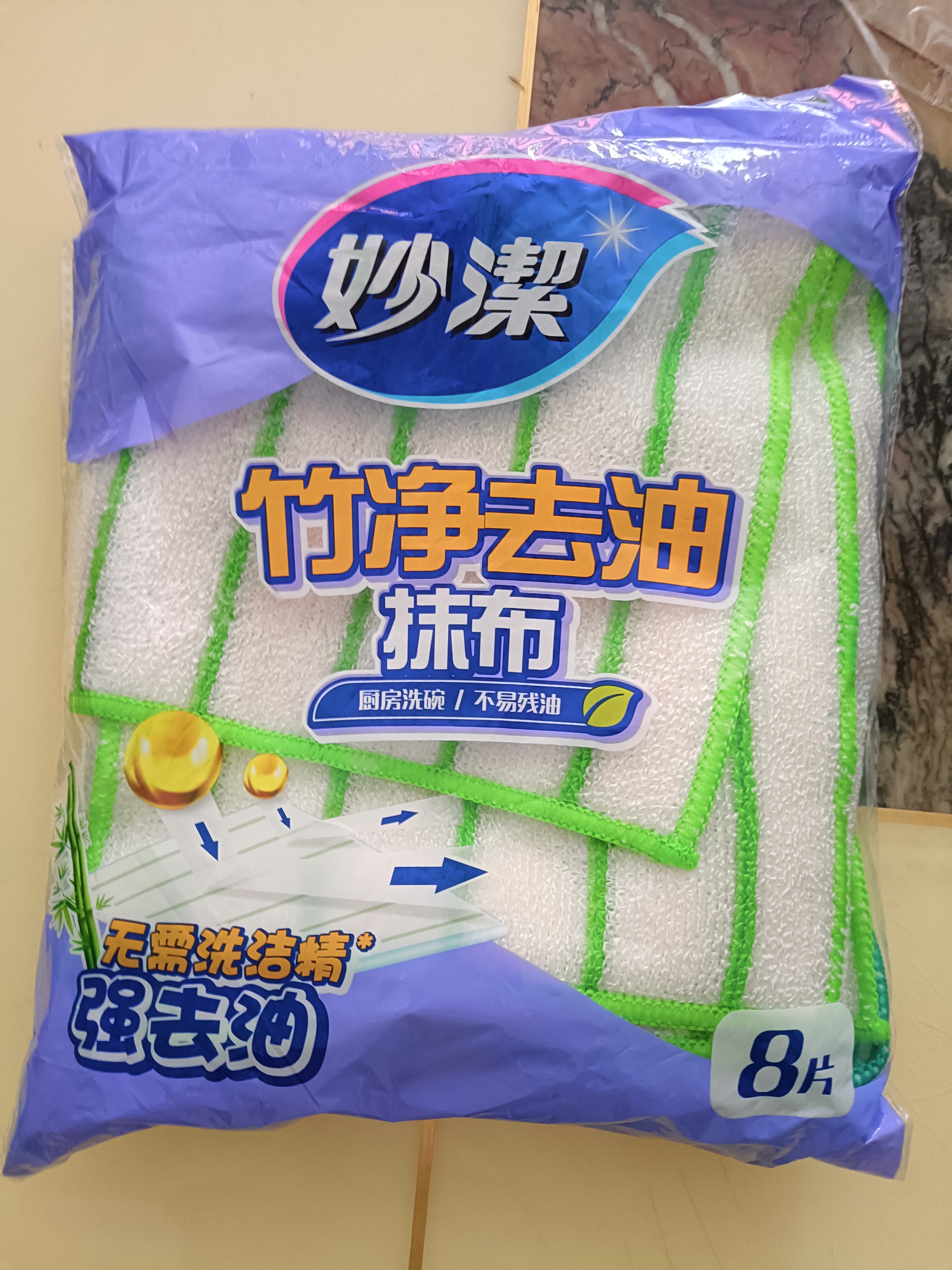 妙洁竹净去油抹布23*18cm 8片 吸水去污巾 厨房洗碗布家用神器 实拍图