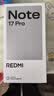 小米（MI）REDMI Note 17 Pro 8+512 黑 9000mAh大电池 抗摔防水 AI反诈 国家补贴 红米note15pro新款 5g手机 实拍图