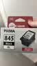 佳能（Canon）PG-845XL 大容量黑色墨盒(适用MG3080/MG2580S/MG2400/TS3480/TS3380/TR4580) 实拍图