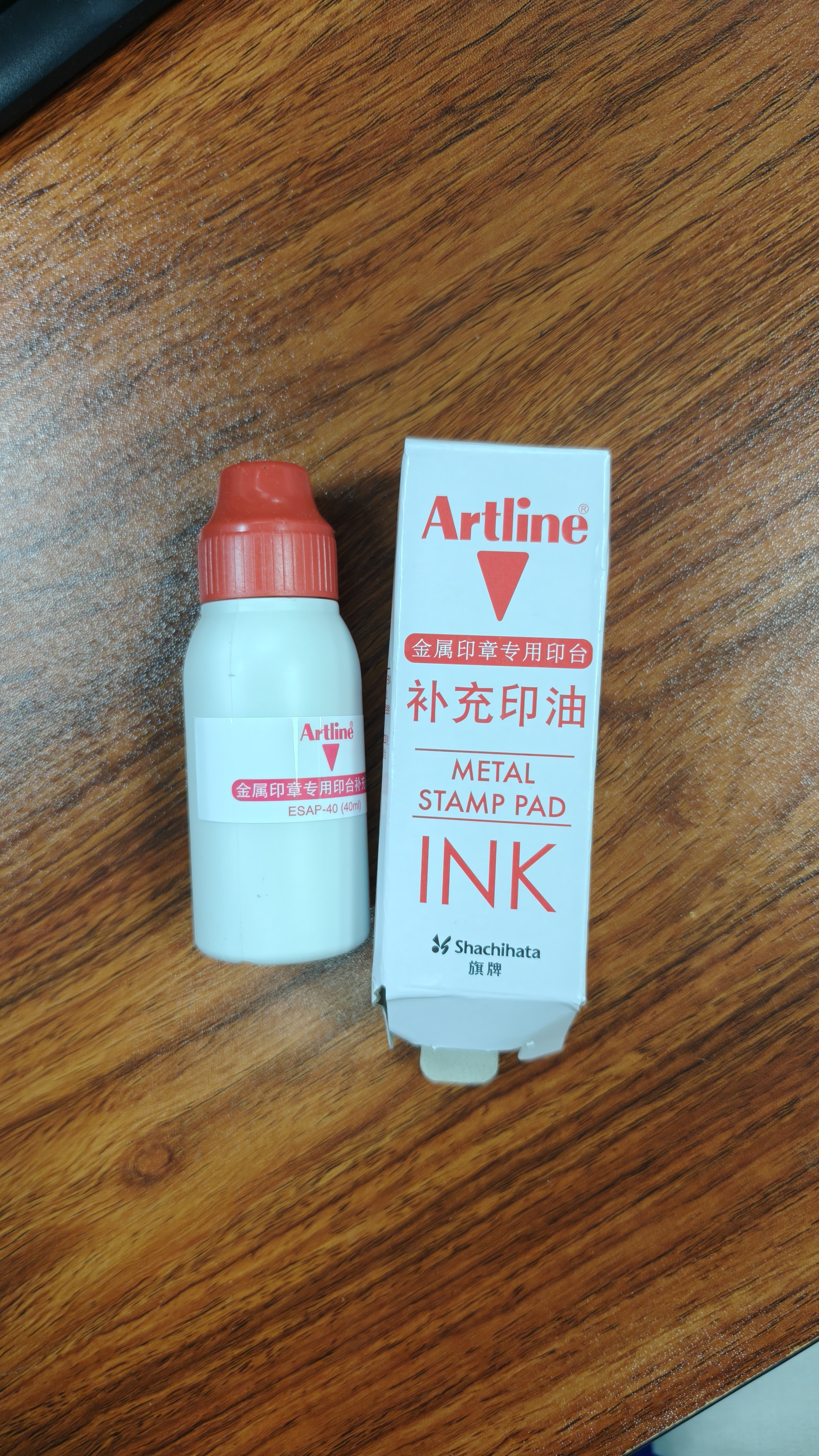 旗牌（Shachihata）Artline 办公财务金属印章印台印泥专用补充印油 40ml 红色 ESAP-403c数码11.11 实拍图