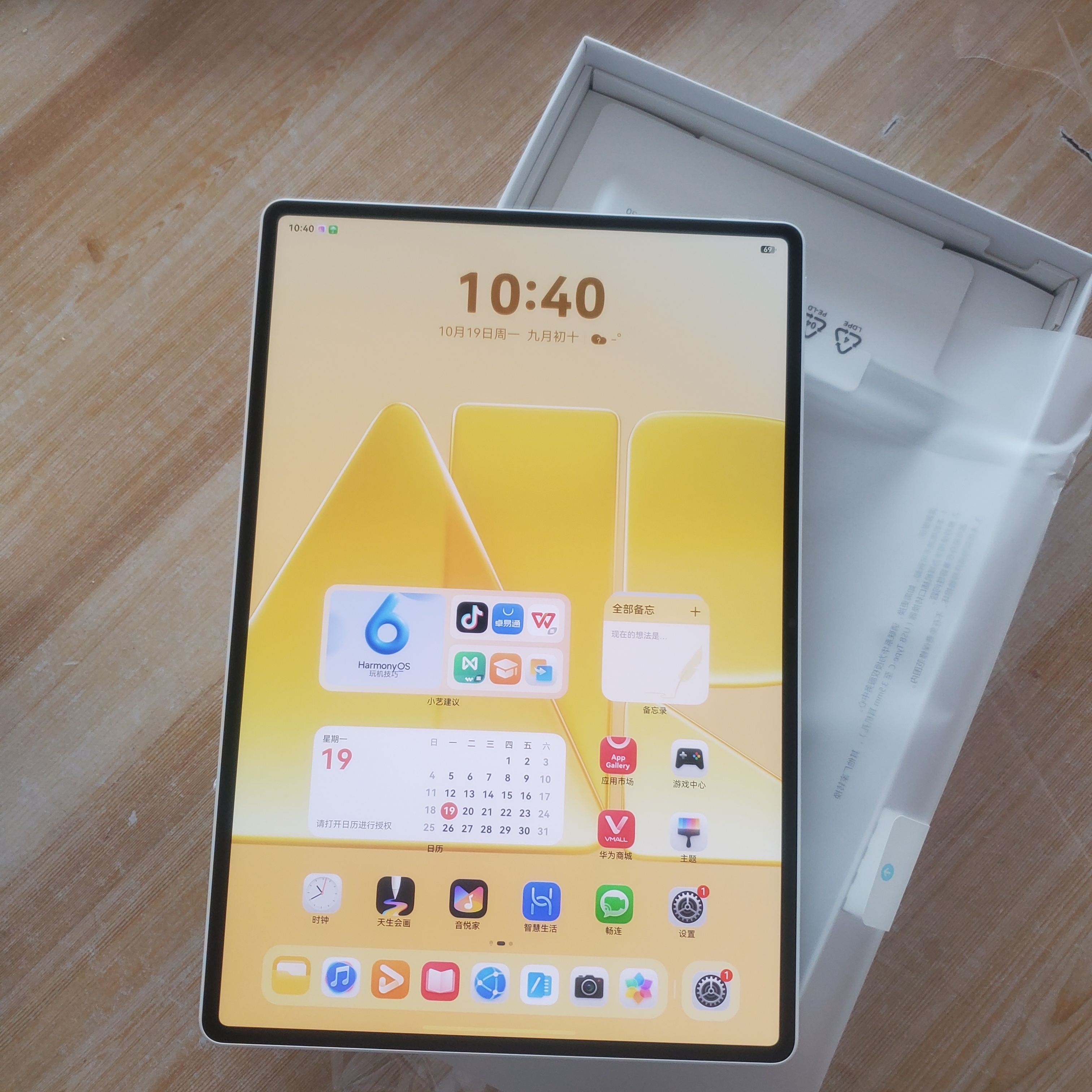 HUAWEI MatePad Air 12英寸（第三代）柔光版 华为平板电脑 OLED屏 创作办公学习12GB+256GB 暖云白 实拍图