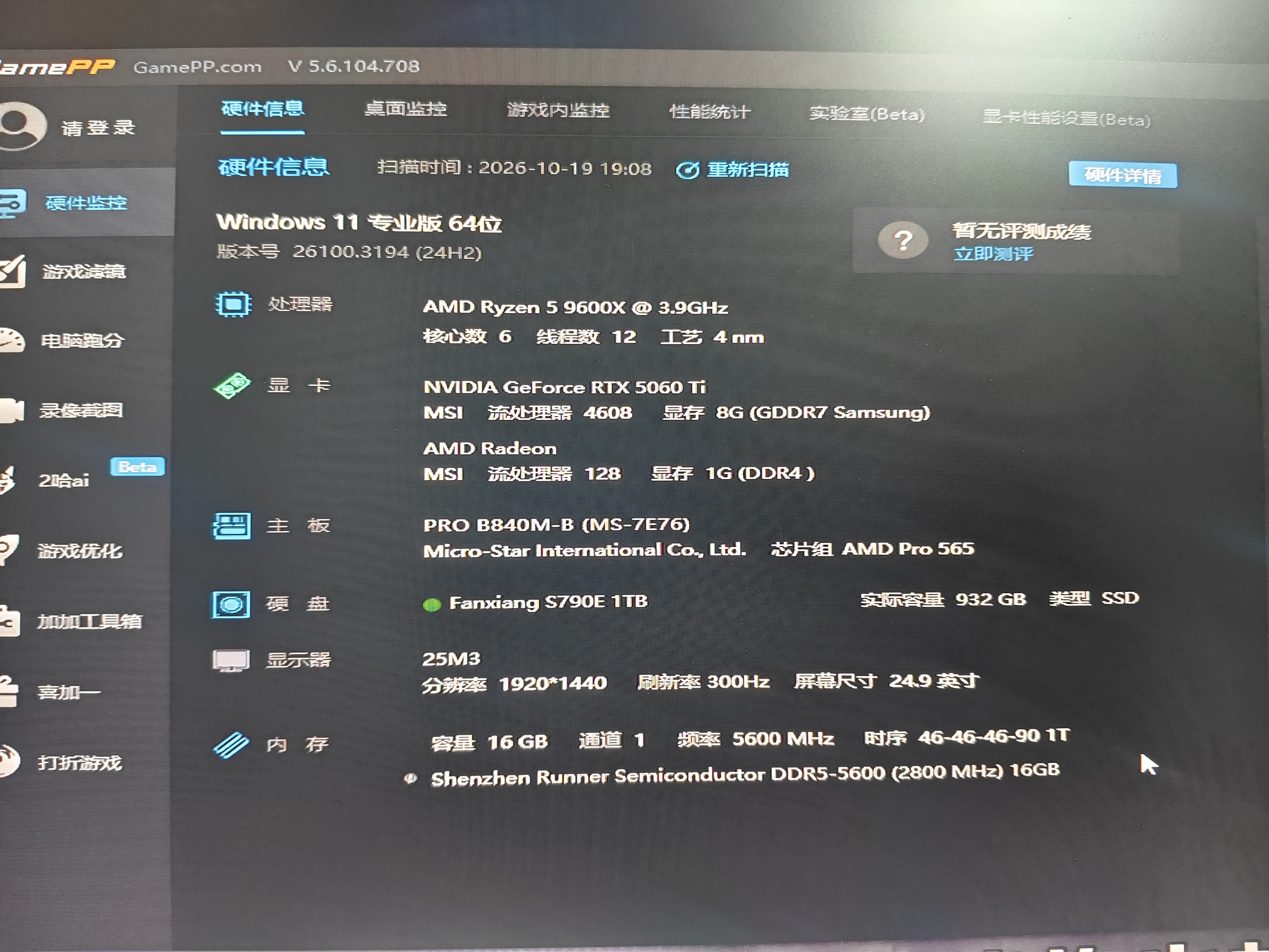 AMD R5 5600/9600X/RX7650GRE/6500XT迷你主机ITX整机手提DIY电脑组装机台式mini办公台式机AI PC电脑 配置十丨R5 9600X/RTX5060Ti 实拍图