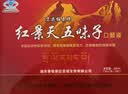 贡尖梅朵红景天口服液10支抵抗西藏高原游反应药房同款高反五味子改善睡眠 实拍图