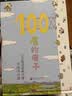 100层的房子系列（全6册）纵开式本精装硬壳一百层的房子地下海底天空森林沼泽漫画书 岩井俊雄著3-4-6-8岁儿童 【精装全6册】  实拍图