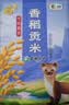 福临门 雪国稻香 香稻贡米 东北大米 10斤 实拍图