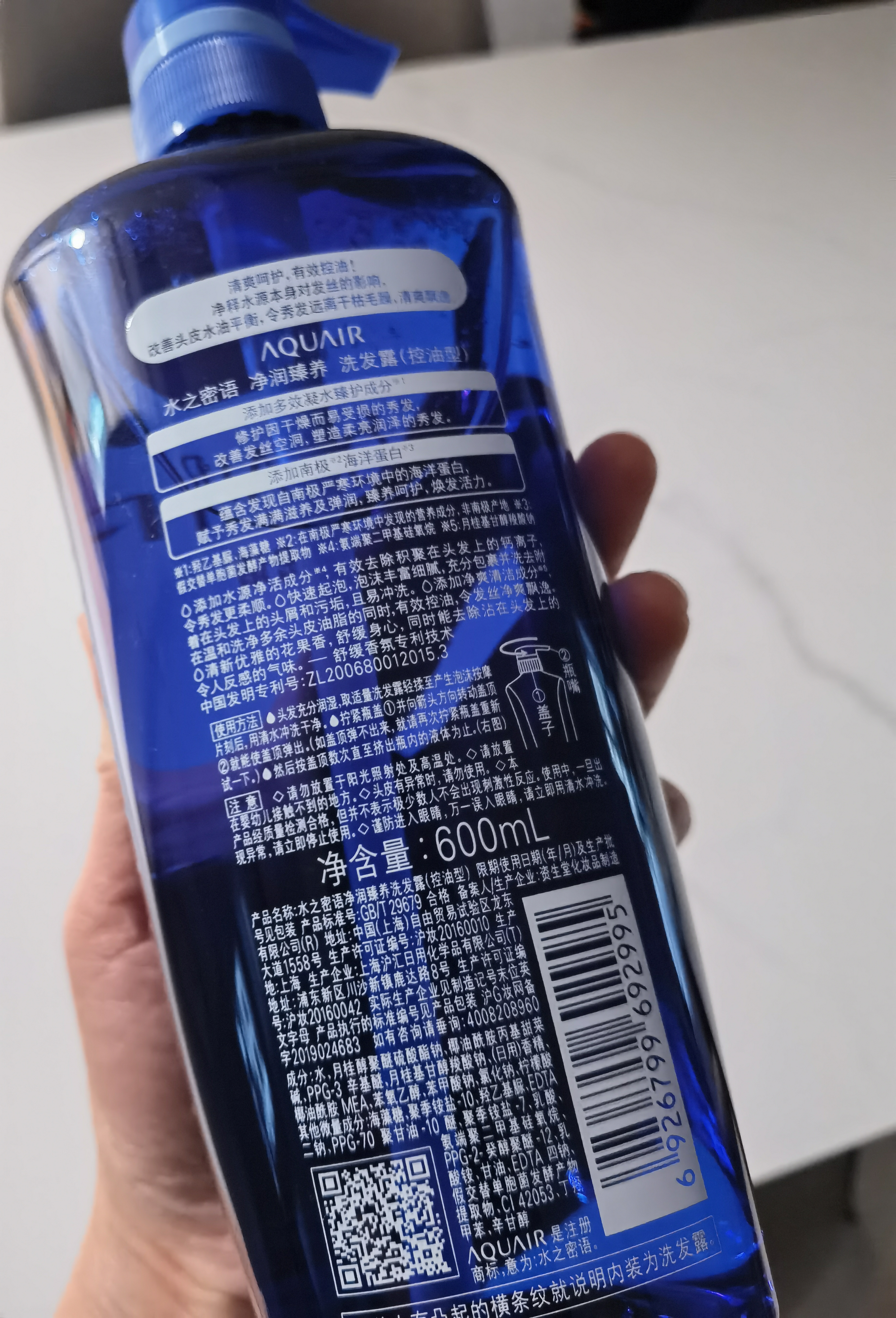 水之密语（AQUAIR）净润臻养(控油型)洗发露600ml蓬松滋养男女洗发水护发洗头膏 实拍图
