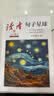 读者文摘 句子星球 人生箴言一句顶一万句 名言佳句经典语录句子迷 美文素材 励志成长文学散文 青少年精选文摘 推荐12-18岁初中高中学生课外阅读 实拍图