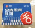 舌里黑麦全麦面包1kg0脂吐司粗粮早餐健身代餐休闲零食【京东真全麦】 实拍图