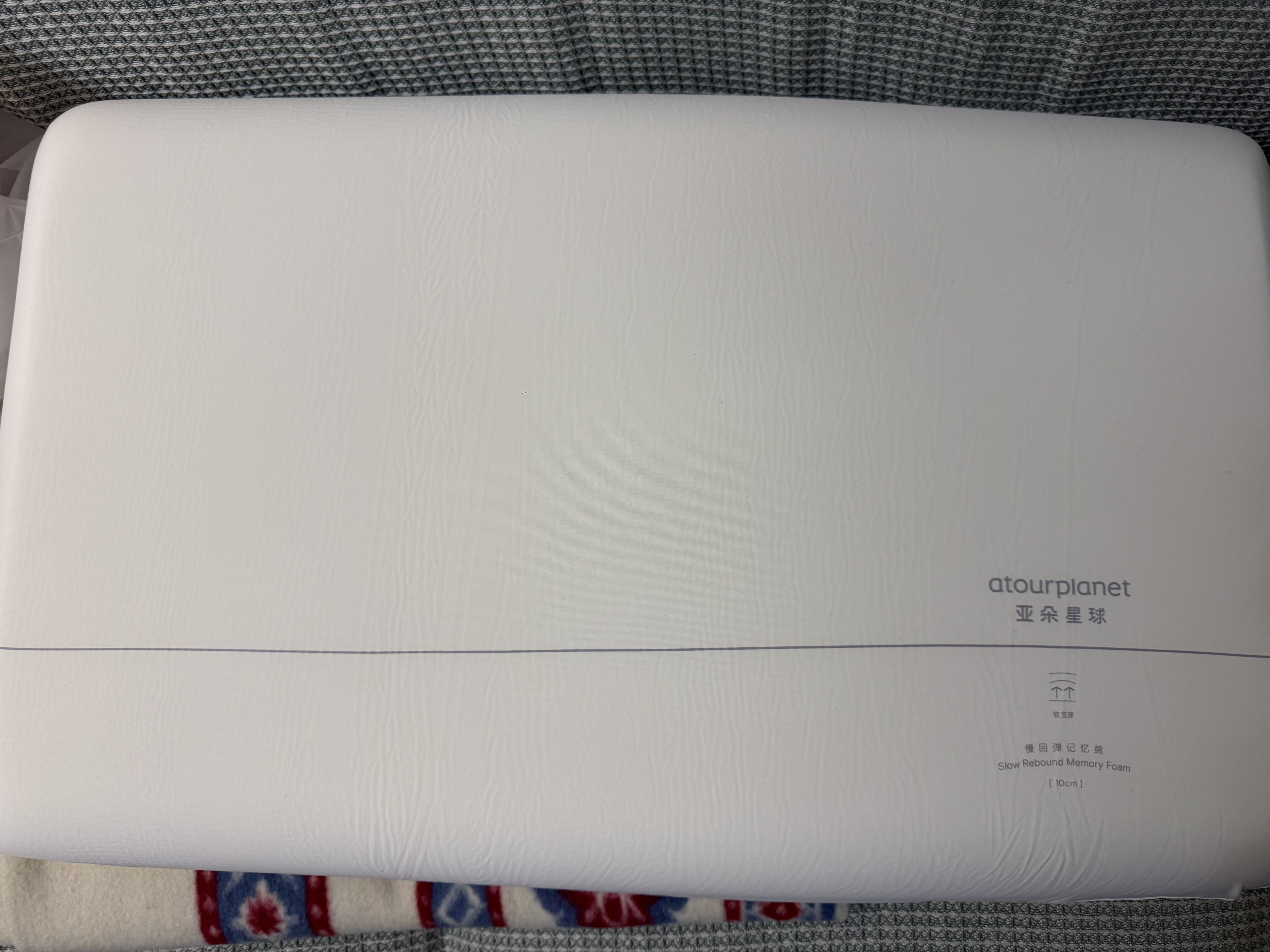 亚朵星球慢回弹记忆绵枕 枕头护颈枕芯基础款酒店睡眠高10cm宿舍 实拍图