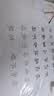 六品书院毛笔字帖软笔钢笔式簪花小楷书法初学者入门套装练字帖毛笔套装初学临摹字帖六品堂宣纸唐诗书法 实拍图