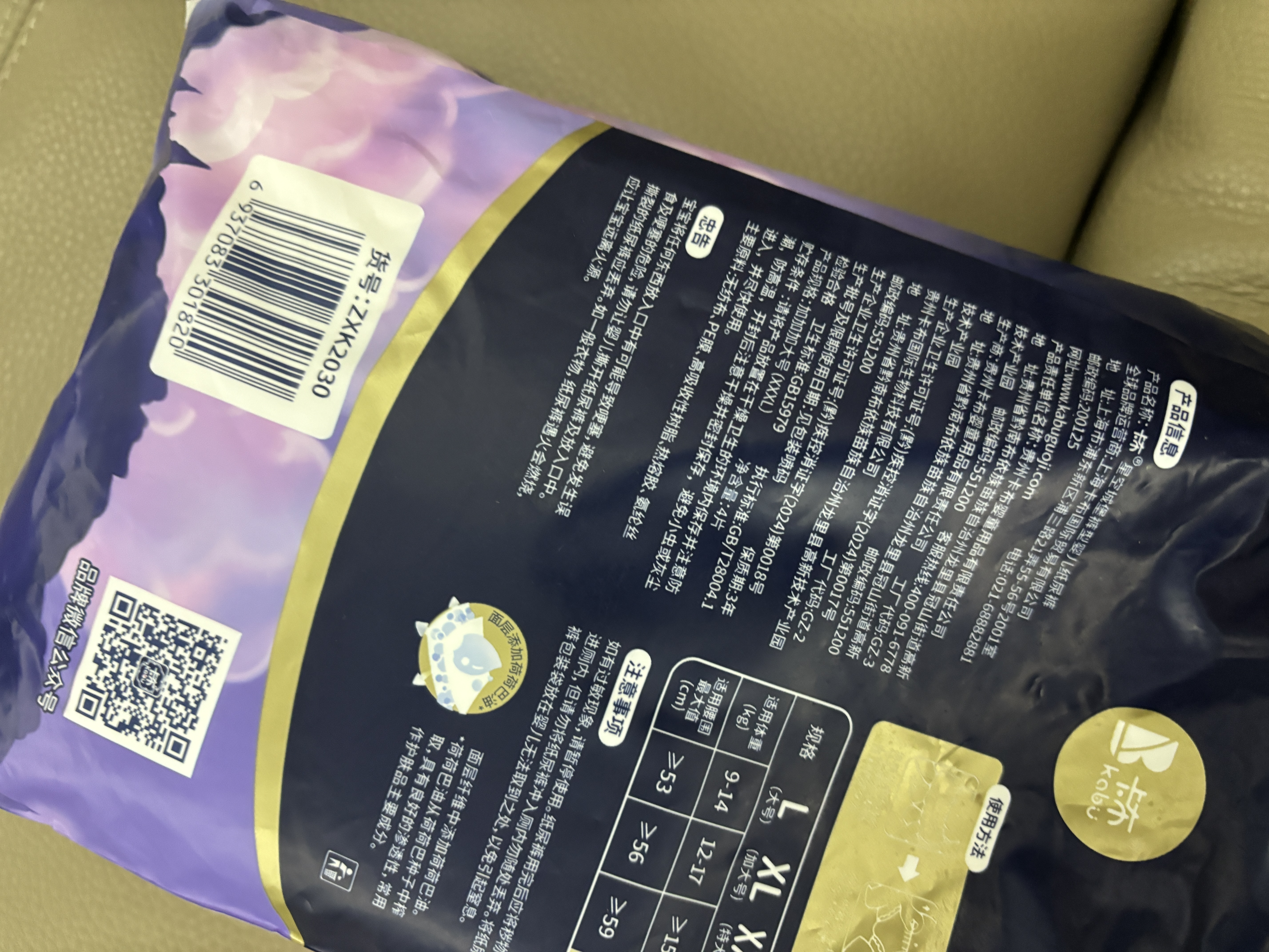 卡布星空城堡系列轻薄透气防漏大吸量拉拉裤婴儿尿不湿新生儿 拉拉裤试用装XXXL码4片(≥17kg) 实拍图