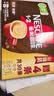 雀巢（Nestle）1+2特浓低糖*速溶咖啡三合一冲调饮品30条390g 实拍图