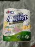 心相印厨房卷纸/厨房用纸75节*2卷 吸油锁水厨房纸巾食品接触级懒人抹布 实拍图