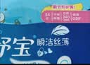 护舒宝瞬洁丝薄卫生巾量多日用284mm18片姨妈巾试用京东自营官方旗舰 实拍图