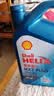 壳牌（Shell）三代蓝壳HX7 PLUS全合成机油5w-40(5w40)SP级 4L汽车保养京东自营 实拍图