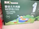 英氏婴幼儿高蛋白牛肉酥80g宝宝儿童独立小包装辅食调料调味拌饭6月+ 实拍图