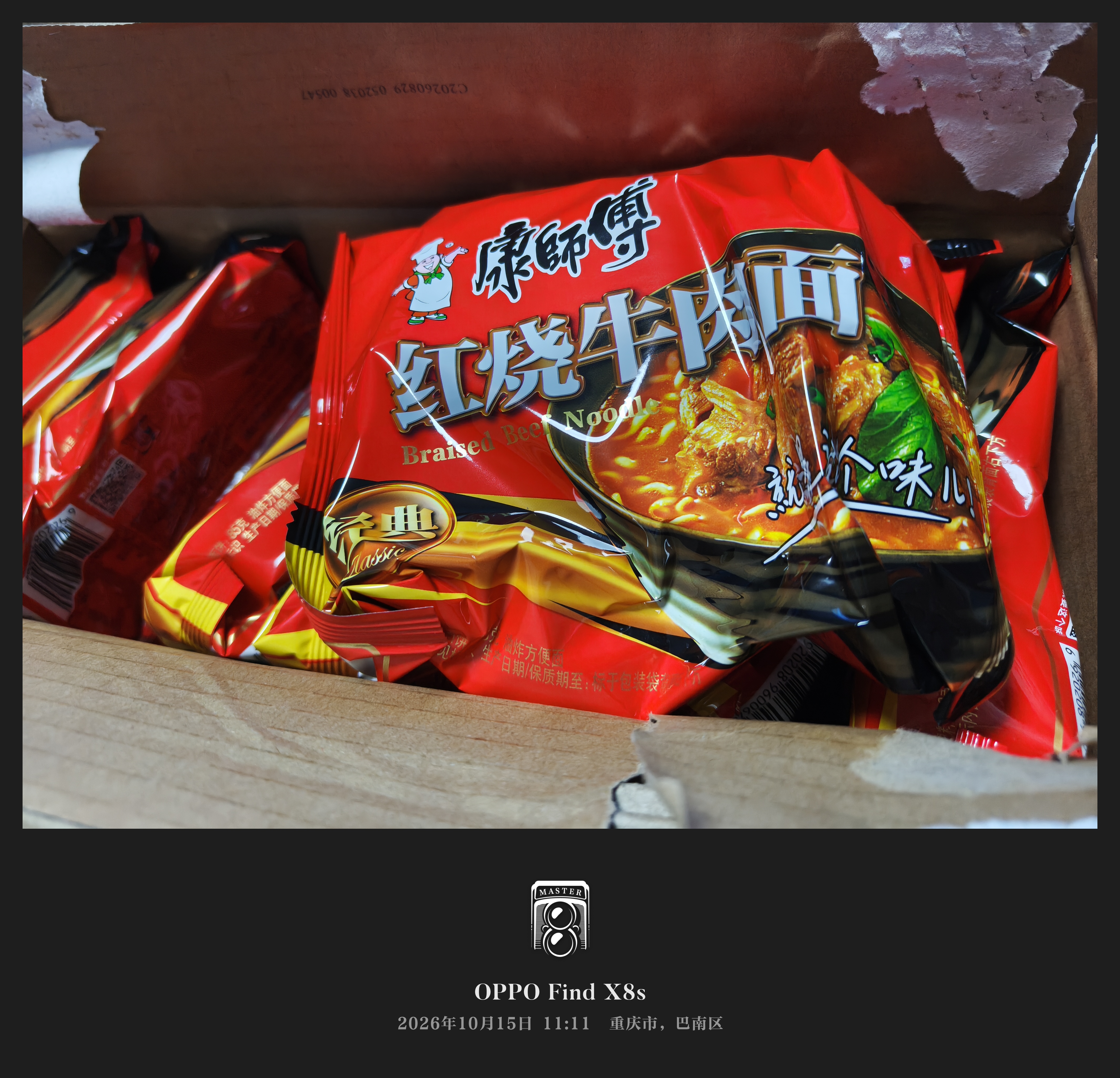 康师傅 方便面 经典红烧牛肉面103g*24袋 泡面袋装整箱速食 方便食品 实拍图