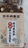 崇芝林【国药药材】黑枸杞青海特产养生茶花青素泡茶泡水滋补品250g 实拍图