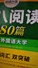 华研外语 备考2027专八词汇13000 上海外国语大学英语专业八级TEM8专8专八真题预测阅读翻译改错听力作文系列 实拍图