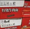 康师傅 方便面 经典红烧牛肉桶面110g*12 泡面整箱速食 方便食品 实拍图